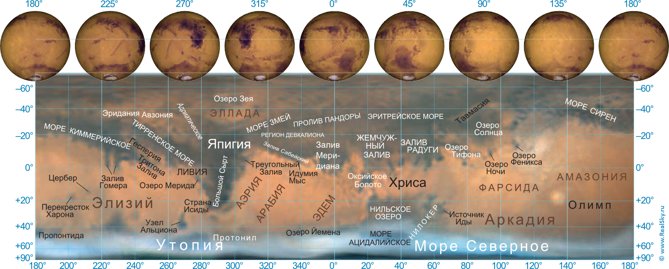 Карта Марса на русском языке